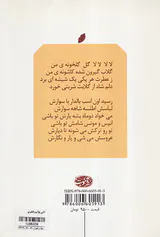 لالایی ها